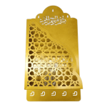 Wall Hanging Quran Box With Tasbih Hanger – Golden Color